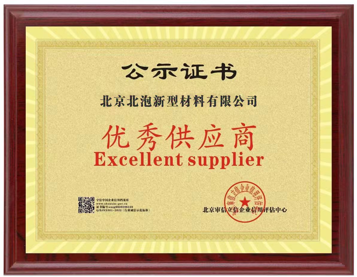 優(yōu)秀供應商