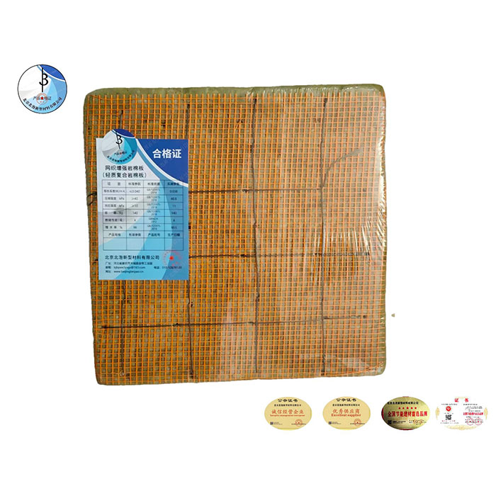 網(wǎng)織增強巖棉板價格（專利產品：實用新型專利證書，專利號ZL2023 2 1041840.3）