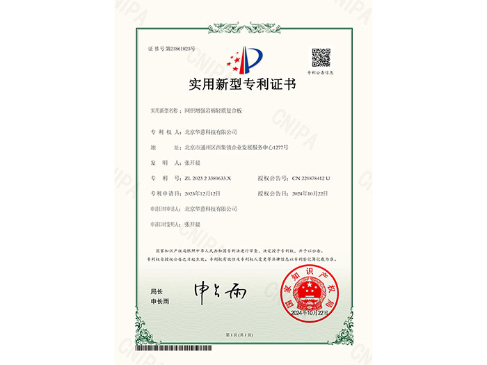 實(shí)用新型專(zhuān)利證書(shū)